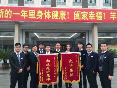2014年度先进集体昌北校区招生一科